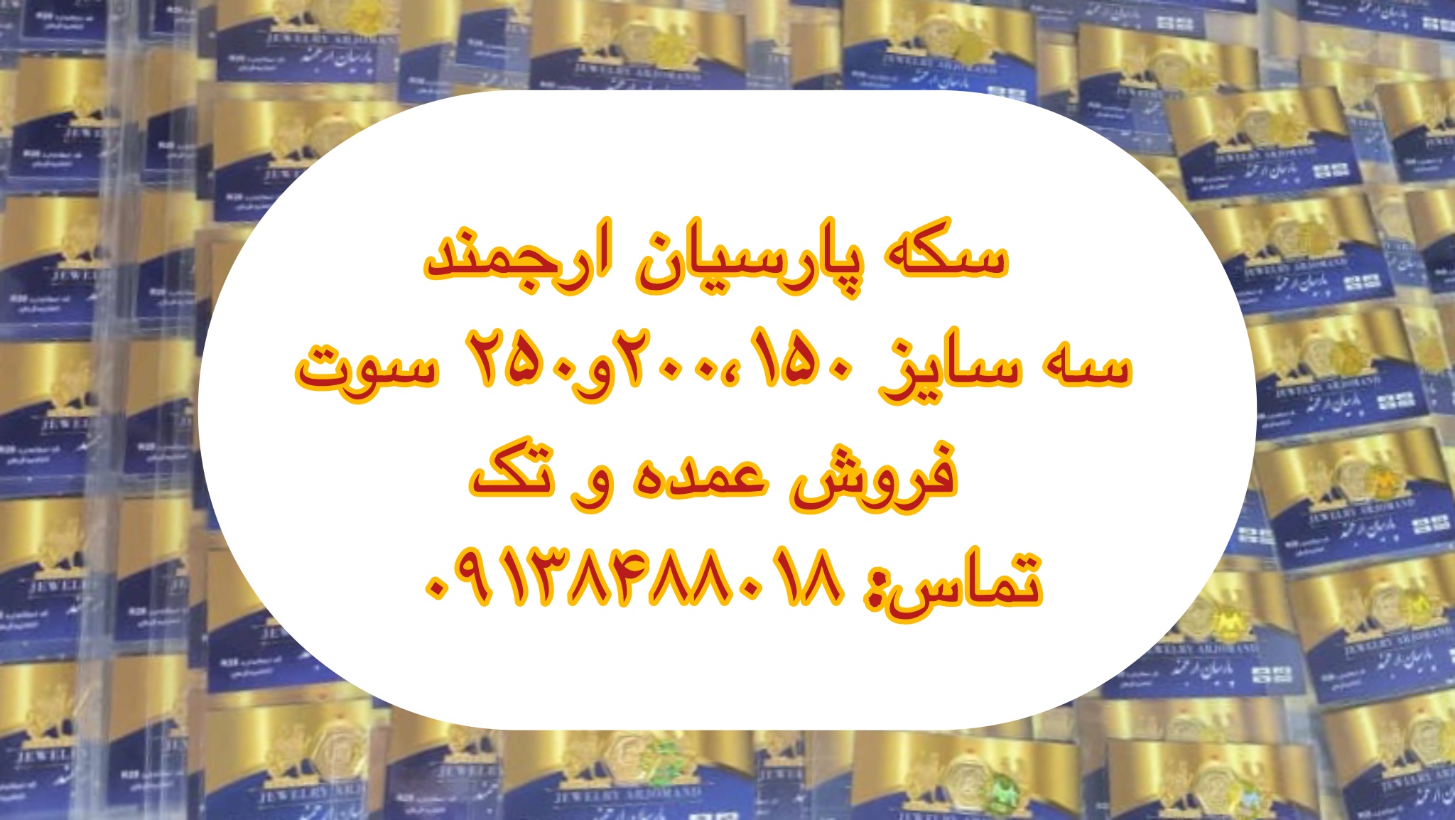 محصول ویژه ۲